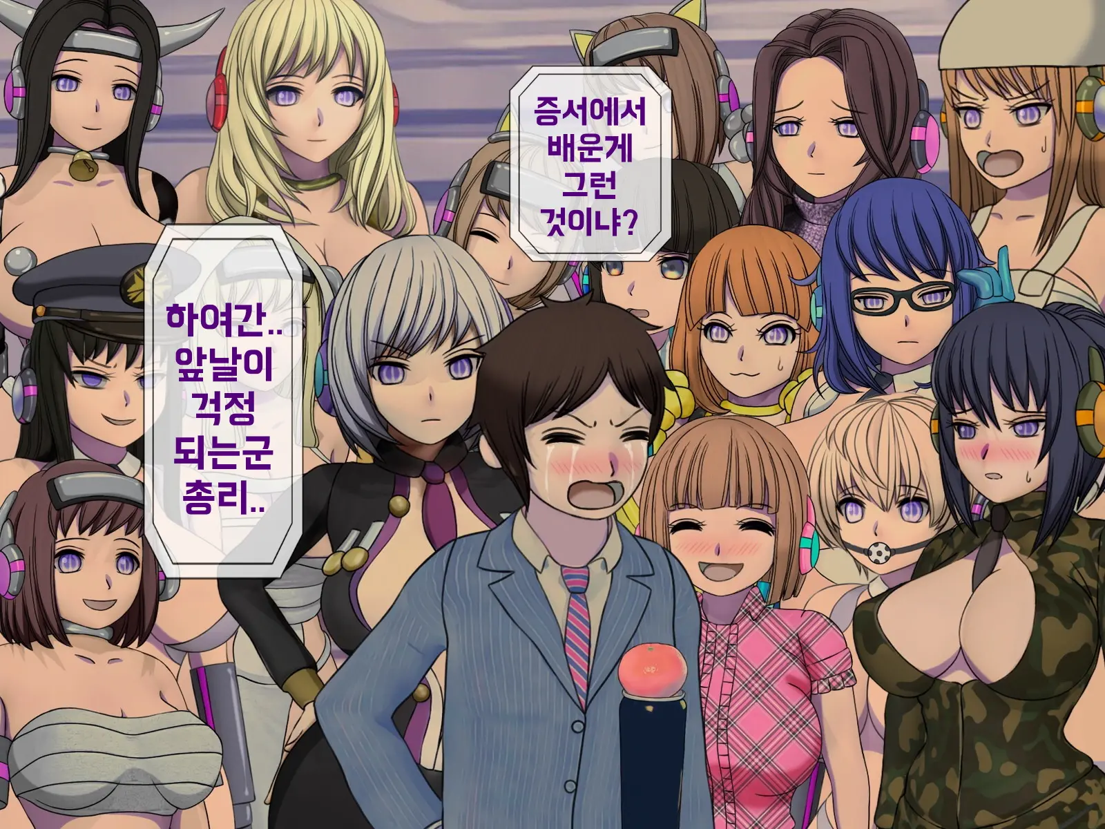 Mugen Shasei Goumon Epilogue | 무한사정고문 에필로그